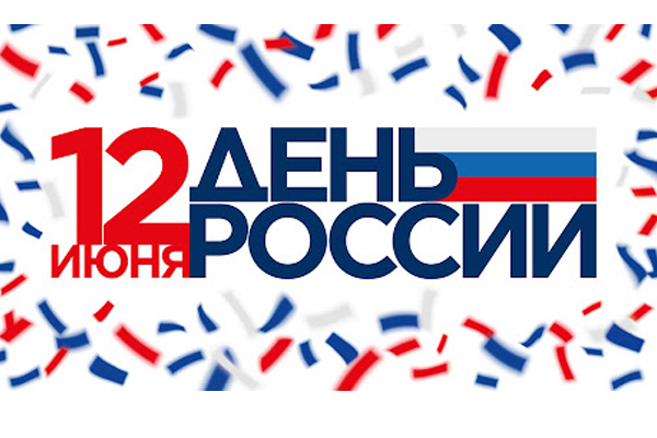 Праздничные выходные