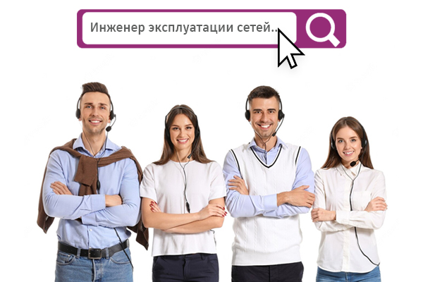 Ищем сотрудника в г.Кемерово