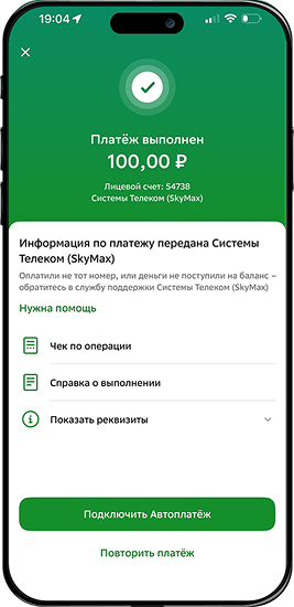 Сбербанк шаг 5